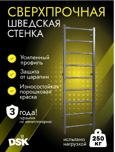 Домашний спортивный комплекс усиленный (до 250кг) DSK 86561 - фото 425739