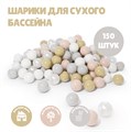 Шарики для сухого бассейна Romana Airball 150 шт, Pastel mix - фото 314754