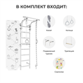 Комплекс «Шведская стенка ROMANA Next Skalolaz» 64646
