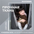 Подвесные детские качели, гамак-кокон ROMANA 64990
