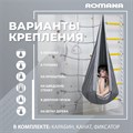 Подвесные детские качели, гамак-кокон ROMANA 64990