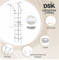 Шведская стенка DSK 6 82570 - фото 400079