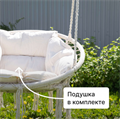 Качели плетеные с подушкой для дома и дачи Romana 92880